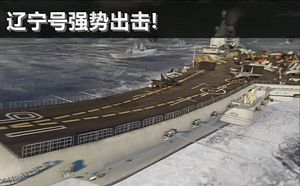 Diaoyu Island Assault: PLA-Designed Video Game Simulates Sino-Japanese Conflict