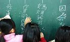 China “Cheats” the PISA Exams