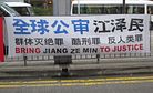 Spain Issues Arrest Order For Jiang Zemin, Li Peng