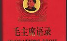 Mao's Little Red Book in China and Beyond