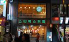 Expanding Starbucks Threatens Local Brands in Korea