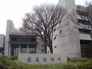 Japanese Supreme Court Rules Against Foreign Residents on Welfare