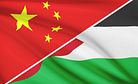 Sino-Jordanian Ties: Growing in the Midst of Turmoil