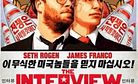 The Interview: The Importance of Parody
