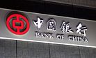 World Bank Hype Over China’s Financial Sector