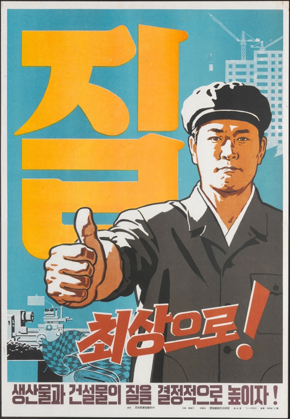 North Korea  A Passion for Propaganda  Posters The Diplomat