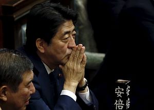 Japan’s Security Bills: Overpromising and Under-Delivering
