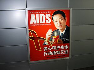 Taking China’s Fight Against AIDS Online