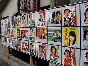 Split, Merge, and Lose? The Future of Party Politics in Japan