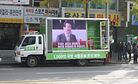 South Korean Political Parties' Newest Weapon: Music Videos