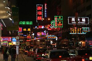Hong Kong and China: The Language Barrier