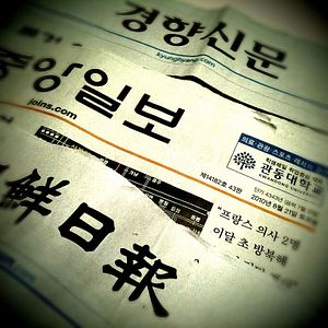 Should South Korea Be Worried About Media Freedom?