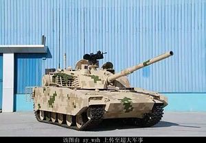 China Unveils New Tank for Mountain Warfare