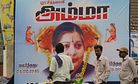 Farewell Amma: Chennai Mourns Jayalalithaa
