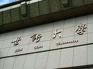 China Vs. Taiwan&#8217;s Academic Freedom