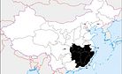 12 Regions of China: The Central South