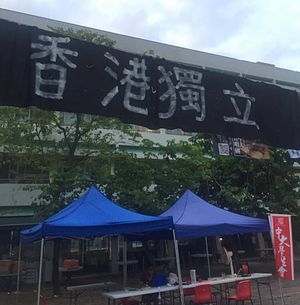 Tensions Over Pro-Independence Posters at a Hong Kong University Escalate