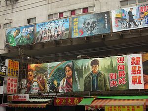 Why Doesn't Taiwan Make Political Movies? – The Diplomat