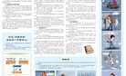Chinese Newspaper Publishes Nuclear Attack Survival Guide