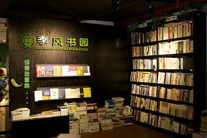 The Death of Shanghai’s Iconic Independent Bookstore