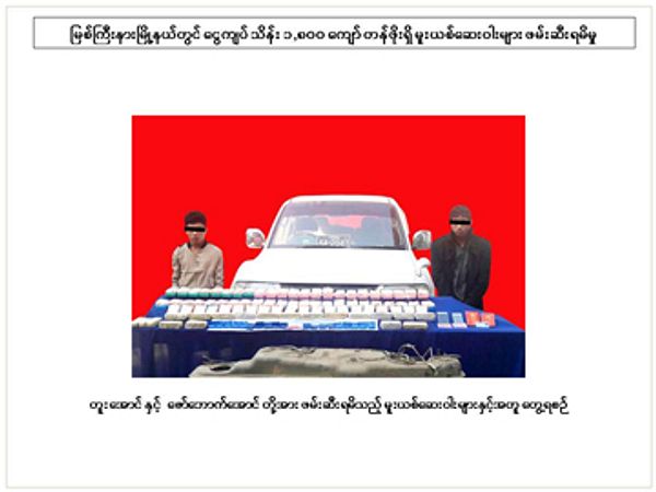 what-does-myanmar-s-biggest-ever-drug-bust-actually-mean-the-diplomat