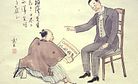 Japan and the 150th Anniversary of the Meiji Restoration