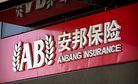 Anbang Fully Under State Ownership (at Least for Now)