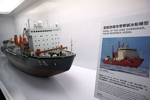 China’s Planned Nuclear Icebreaker