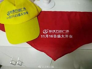 Red Scarves and Iowa Newspapers: China’s Propaganda in Action