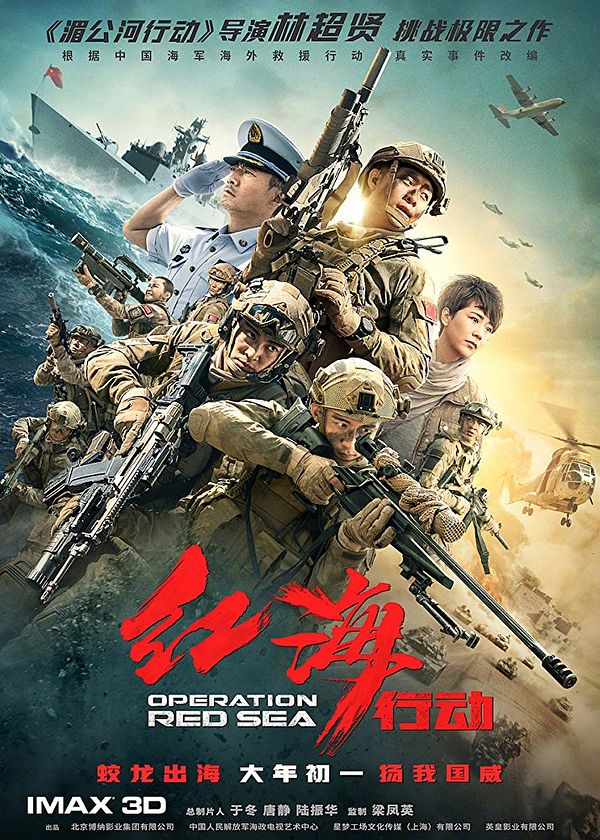 Chinese Action Film 'The Rescue' Sets North American Release