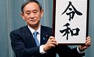 Japan’s New Imperial Era Is Announced: ‘Hesei’ Ends, ‘Reiwa’ Begins