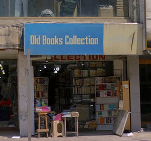Islamabad&#8217;s Old Books Collection