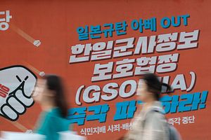 The US, Japan and South Korea Should Shelve GSOMIA (For Now)