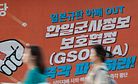 The US, Japan and South Korea Should Shelve GSOMIA (For Now)