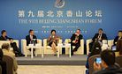 Indo-Pacific Conceptions in the Spotlight at China’s Xiangshan Forum