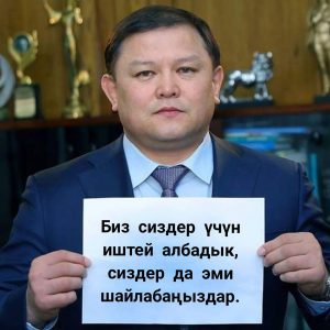 Kyrgyzstan’s Meme-Makers Take on Serious Social and Political Issues