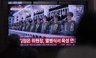 North Korea’s No-Mask Military Parade Angers South Korea