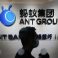 The Long-Term Implications of Ant Group’s Delayed IPO The Long-Term Implications of Ant Group’s Delayed IPO