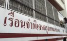 COVID-19 Hits Prisons in Thailand, as Nearly 3,000 Cases Detected