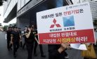 A New Flashpoint in Japan-Korea Relations