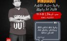 India-Maldives Ties Caught in Archipelago’s Domestic Politics