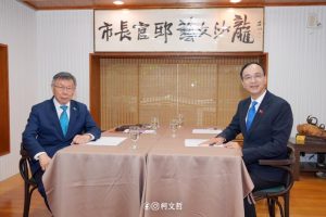 As Taiwan&#8217;s Election Looms, KMT-TPP Unity Talks Stumble