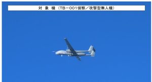 Japan Confirms Chinese Military Drone Flew off the Japanese Coast