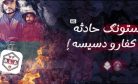 ISKP Declares War Against Baloch Separatists