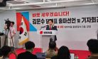 Pro-Yoon Lawmakers Announce Bid for People Power Party Leadership Pro-Yoon Lawmakers Announce Bid for People Power Party Leadership