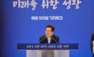 South Korean President Holds Press Conference to Mark 100 Days in Office